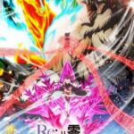 Re: Zero — Жизнь с Нуля в Другом Мире: Замороженные Узы Постер